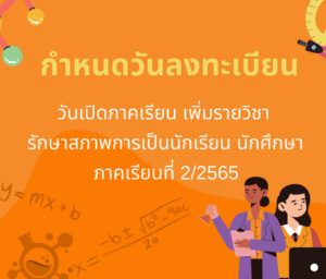 เอกสาร 1 300x256
