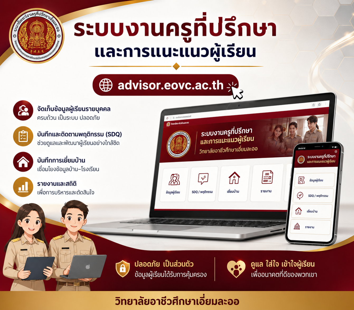 ระบบสำหรับครู / บุคลากร 20475fff 572f 4613 a8e4 5322c3dd7fbb